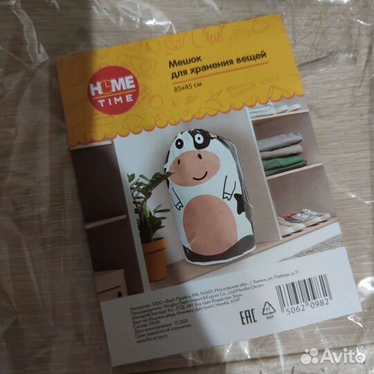 Мешок для хранения вещей