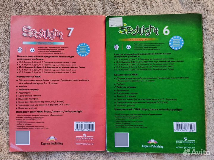 Рабочая тетрадь по английскому 6,7 класс
