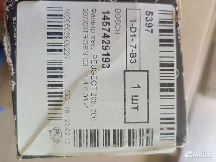 Продам фильтр масляный