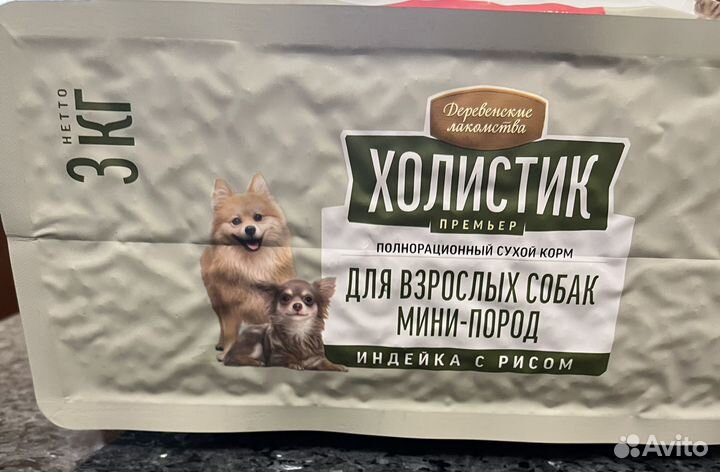 Деревенские лакомства холистик для собак