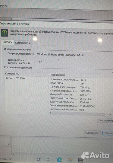 Игровой Ноутбук Acer Aspire E1-571G