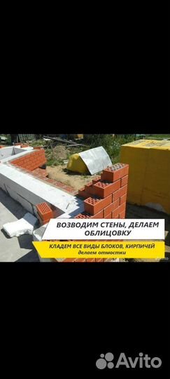 Строительство и все виды отделки