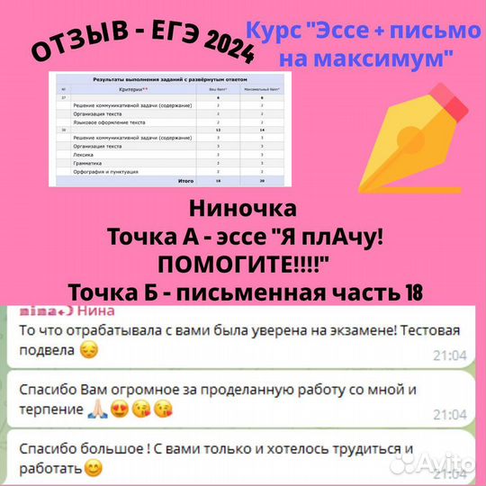 Репетитор по английскому языку