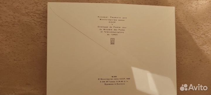 Конверты первого дня СССР