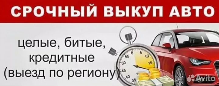 Срочный выкуп автомобилей