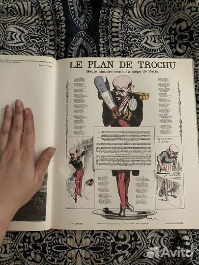 Париж перед лицом восстания (фр. язык)