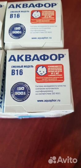 Фильтр для воды аквафор