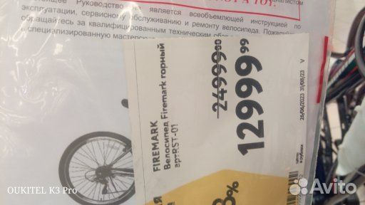 Велосипед бу