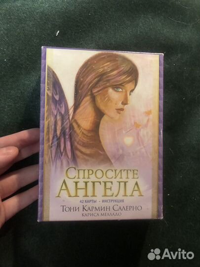 Карты спросите ангела