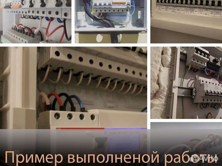 Электрик в Академическом районе