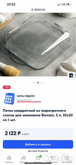 Лоток для запекания Borcam