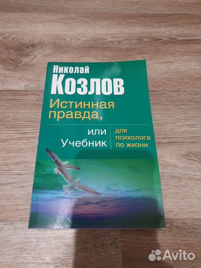 Николай козлов