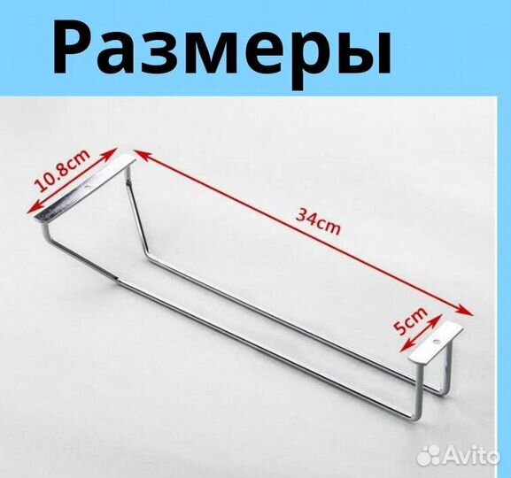 Держатель для бокалов