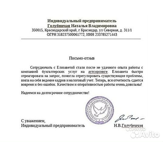 Бухгалтер маркетплейс \ экономист wildberries