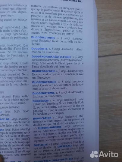 Медицинский словарь на французском языке