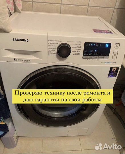 Ремонт холодильников Ремонт стиральных машин