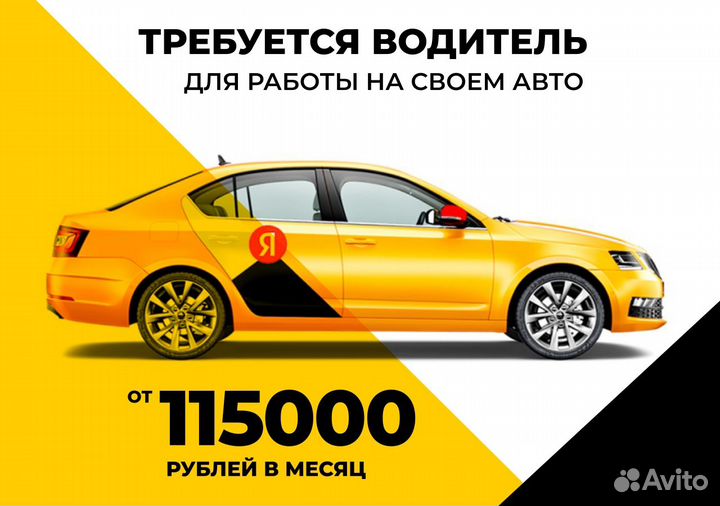 Водитель на л/а на развоз - работа