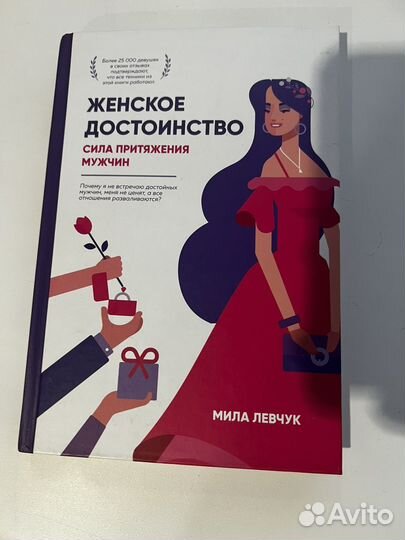 Книга Мила Левчук