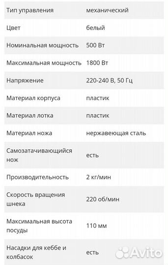 Мясорубка электрическая бу Redmond