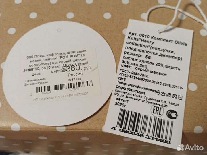 Фирмы Olivia Knits