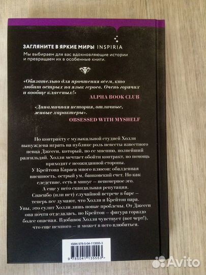 Серия книг Меган Марч «Порочный Миллиардер»