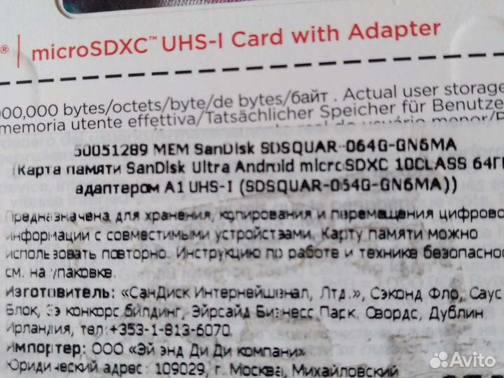 Карты памяти MicroSD 64gb новая