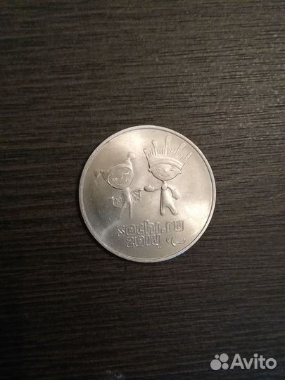 25 р чемпионата мира по футболу 2018, Сочи2014