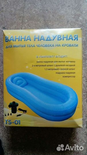 Надувная ванна