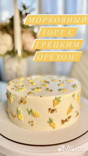 Торты на заказ
