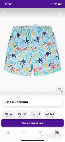 Пляжные шорты 98-104