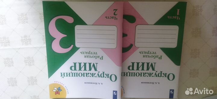 Рабочие тетради 3 класс школа россии