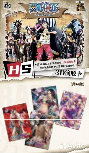 Коллекционные карточки аниме Ван Пис 2S Бокс