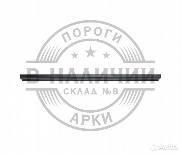 Ремонтный порог Kia Spectra