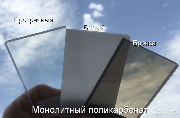 Поликарбонат в Северской