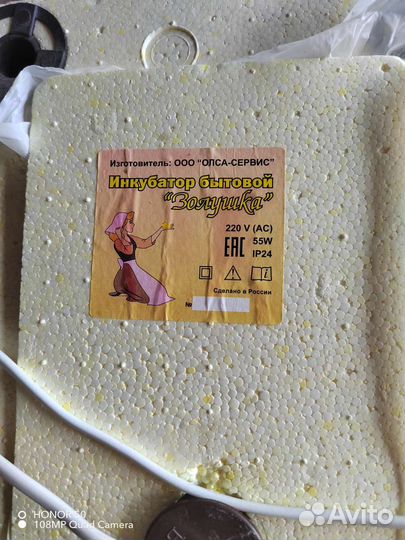 Инкубатор для яиц