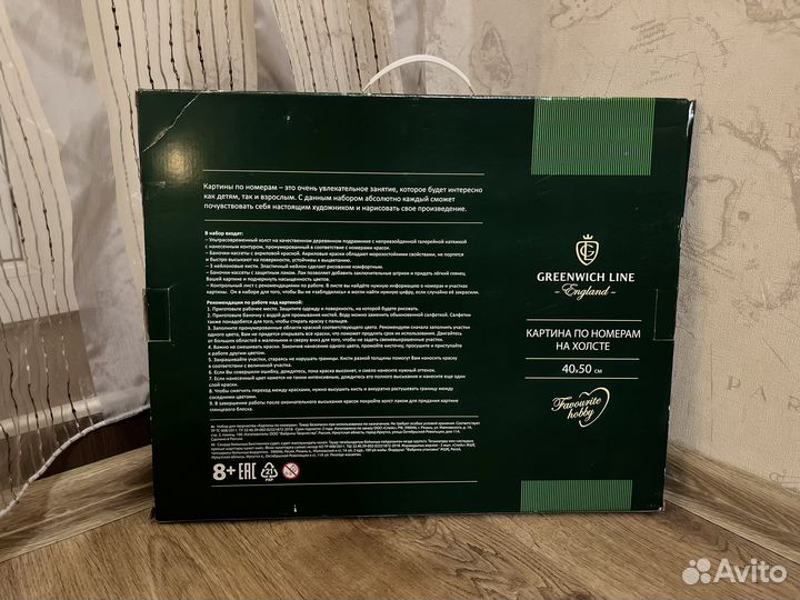 Картина по номерам 