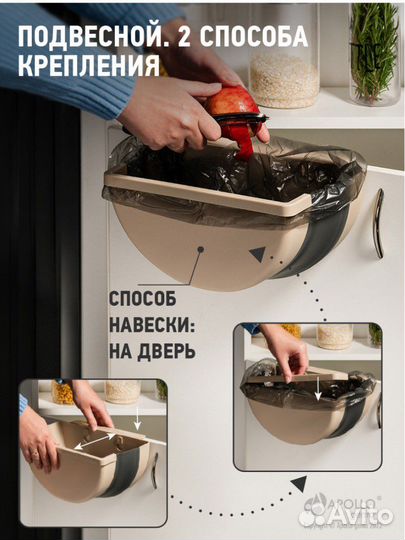 Контейнер для мусора подвесной, складной Новый