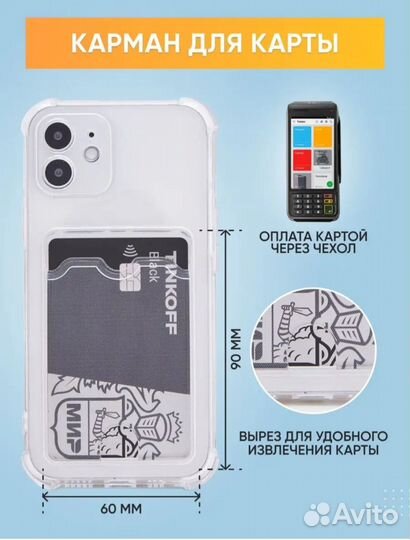 Чехол на iPhone 11 прозрачный