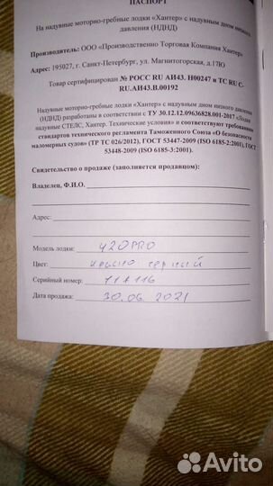 Лодка хантер 420 про пвх