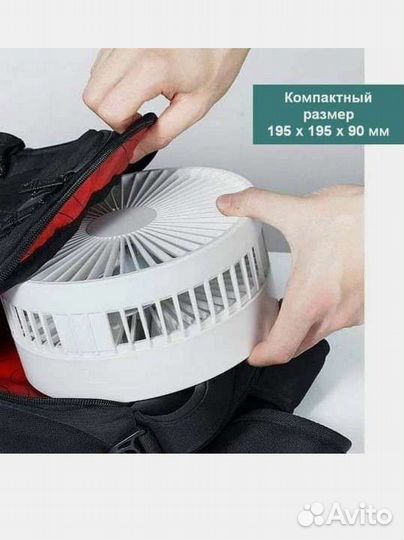 Вентилятор аккумуляторный телескопический для дома