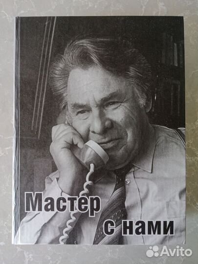 Книга о Е.И. Носове