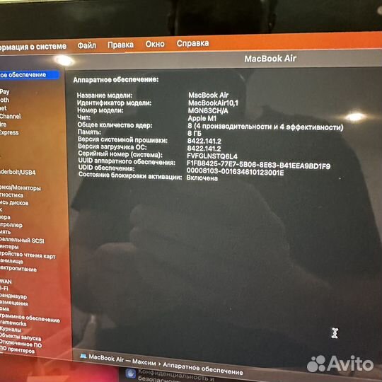 MacBook air 13 2020 M1