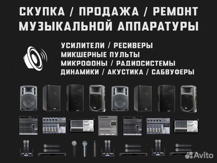 Колонка Omnitronic / 1 штука