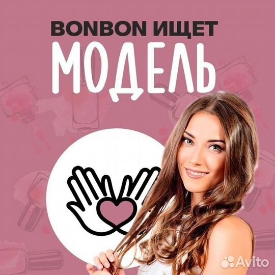 Ищем модель на маникюр бесплатно