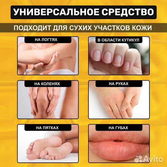 Крем-Воск от трещин и шелушений ElixiR