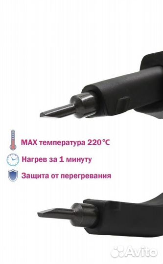 Щипцы для наращивания волос