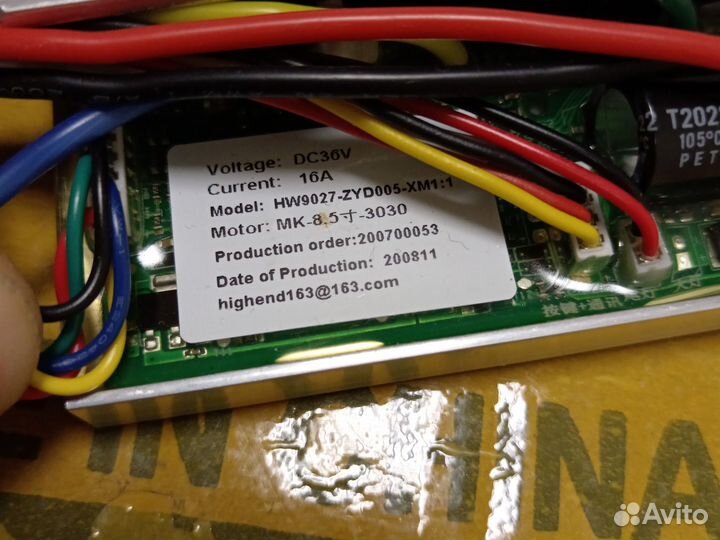 Контроллер электросамоката 36v