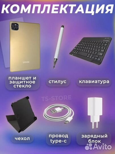 Планшет с клавиатурой umiio A 10 PRO