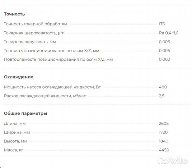 Токарный станок с наклонной станиной BL-S205S