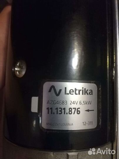 Продам стартер